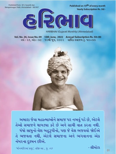 June-Haribhav-2022-2